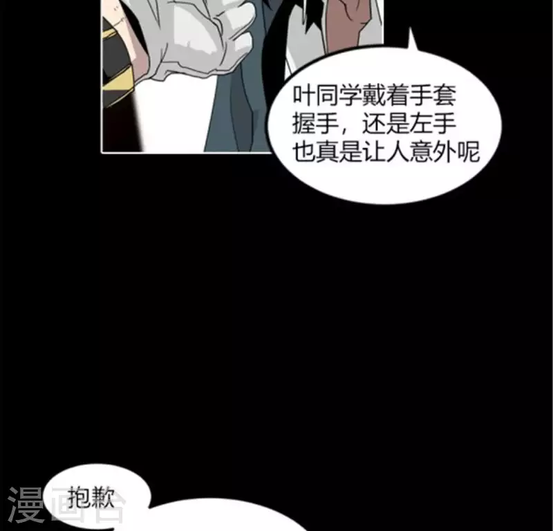 第39话 奇怪的叶子南-第39话