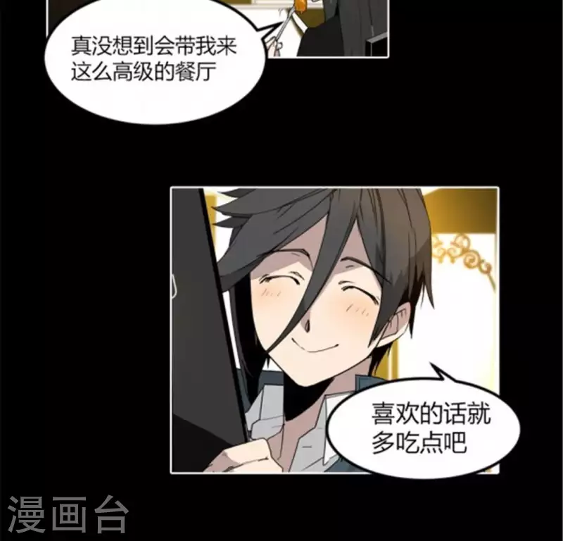 第39话 奇怪的叶子南-第39话