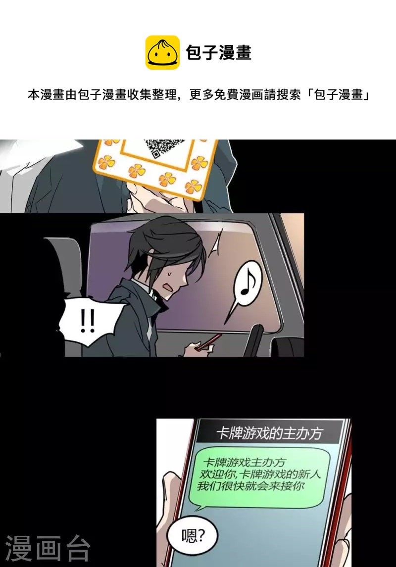 第5话 欢迎你，卡牌游戏的新人-第5话