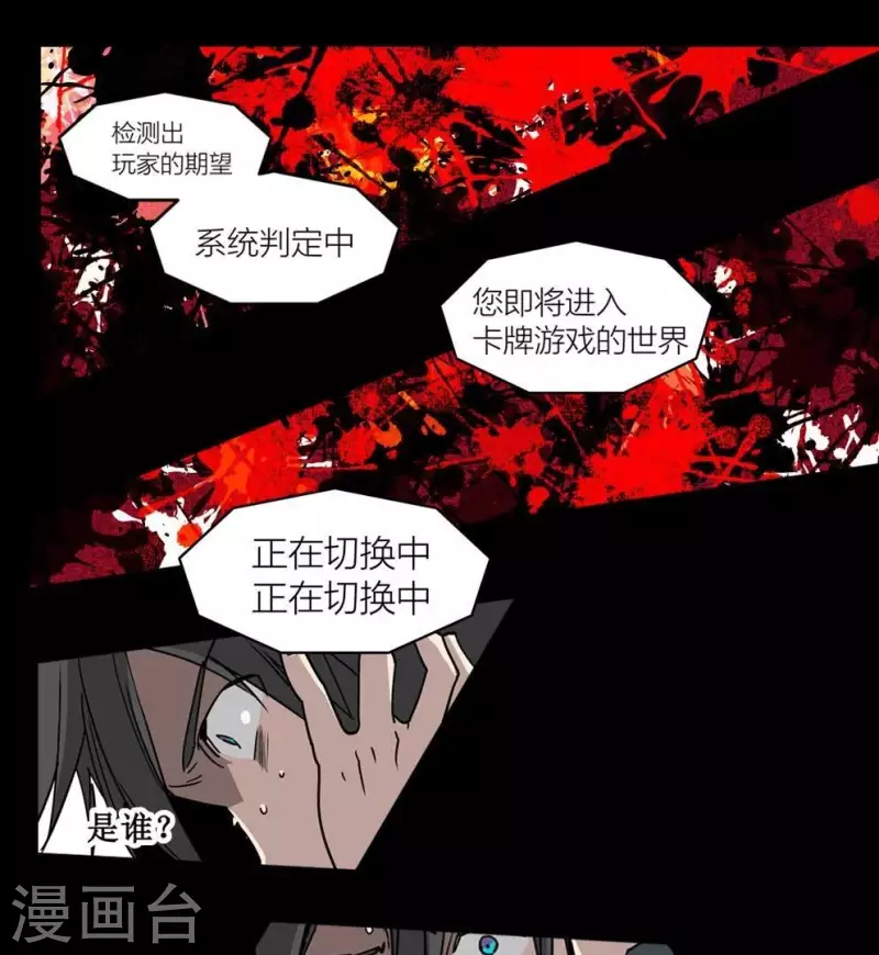 第5话 欢迎你，卡牌游戏的新人-第5话
