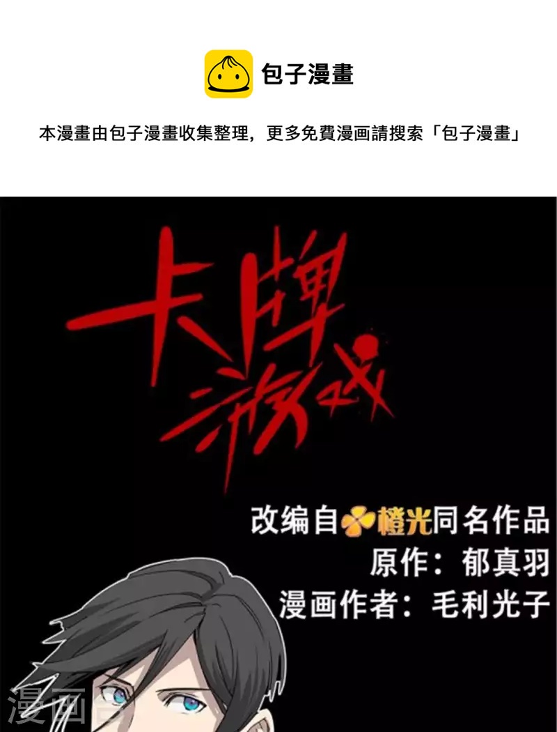 第42话 夜晚校园里的救命声-第41话