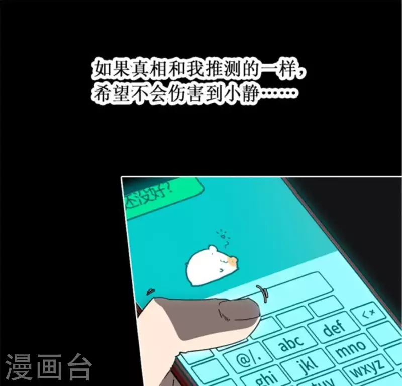 第42话 夜晚校园里的救命声-第41话