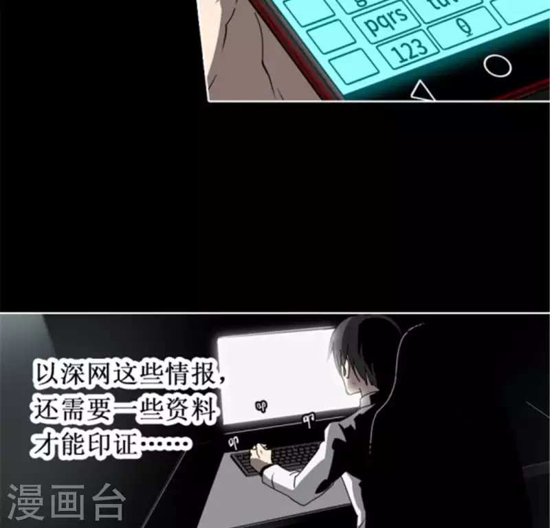 第42话 夜晚校园里的救命声-第41话