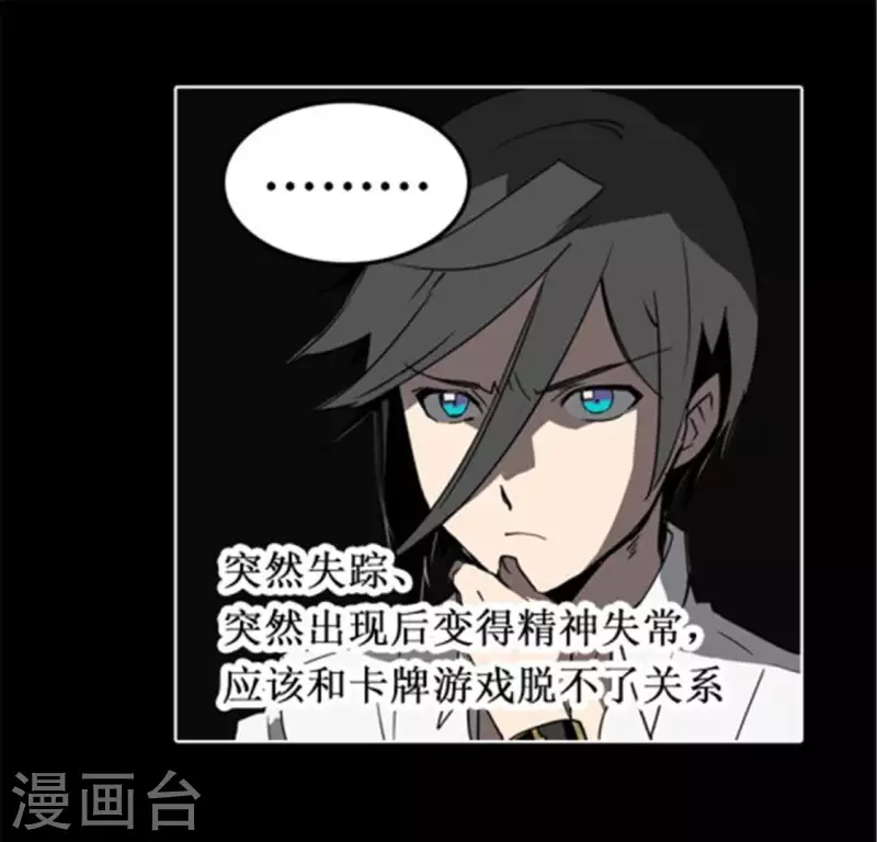 第42话 夜晚校园里的救命声-第41话