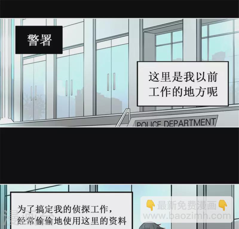 第46话 今天起并案调查-第45话