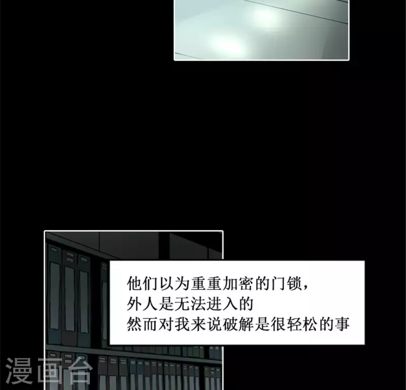 第46话 今天起并案调查-第45话