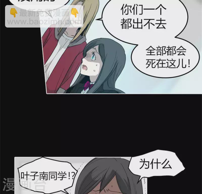 第48话 死亡旋律-第47话
