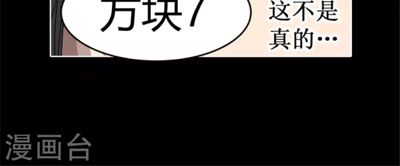 第48话 死亡旋律-第47话