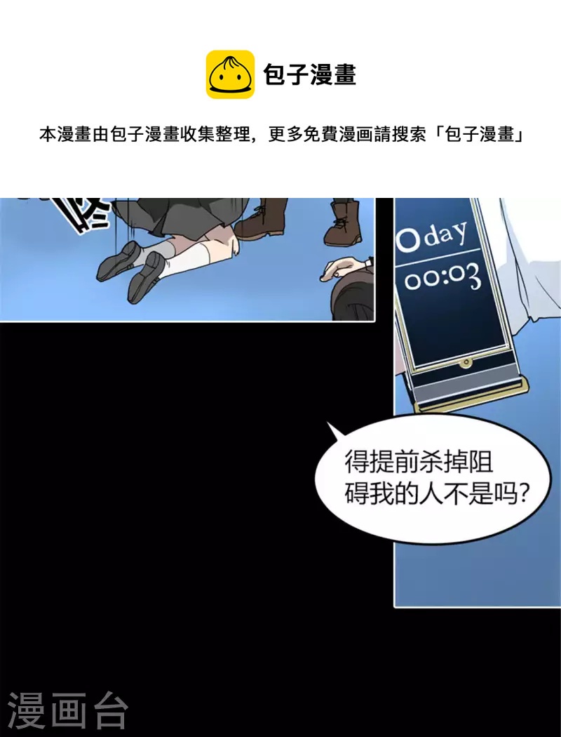 第48话 死亡旋律-第47话