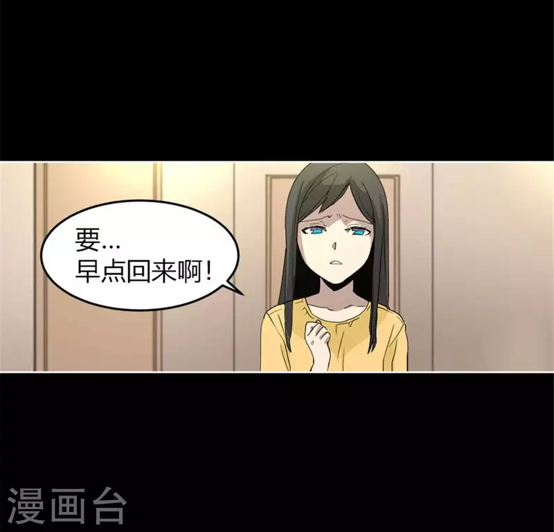 第52话 要早点回家啊！(1/2)-第51话