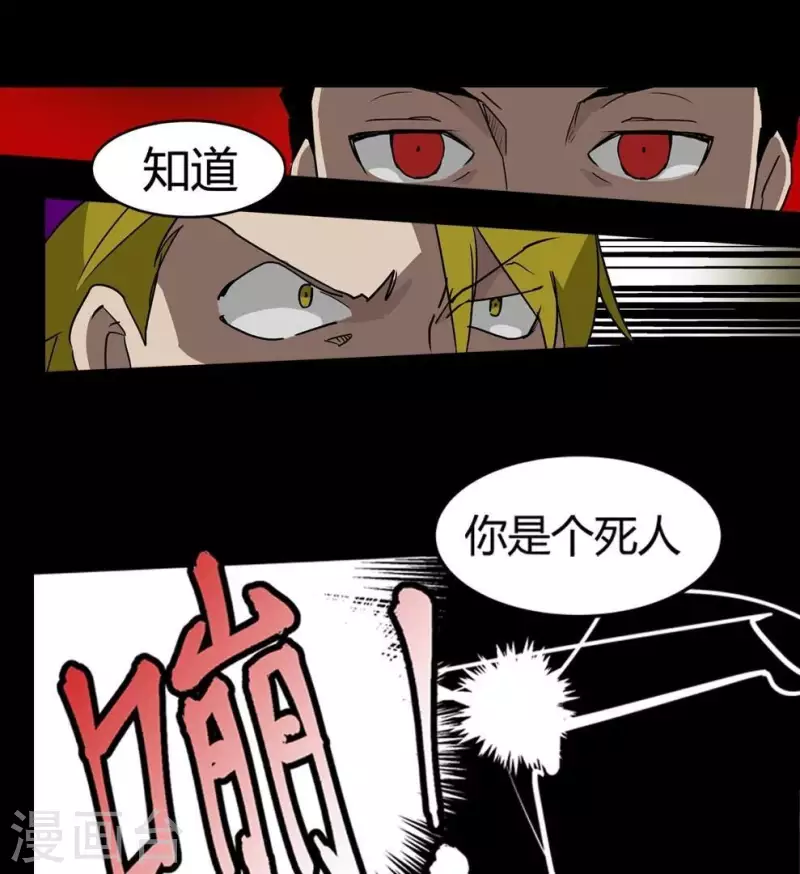第7话 游戏规则的说明-第7话