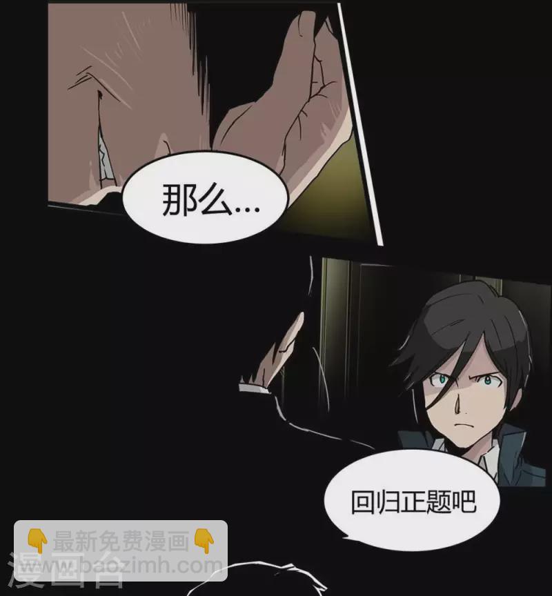 第7话 游戏规则的说明-第7话