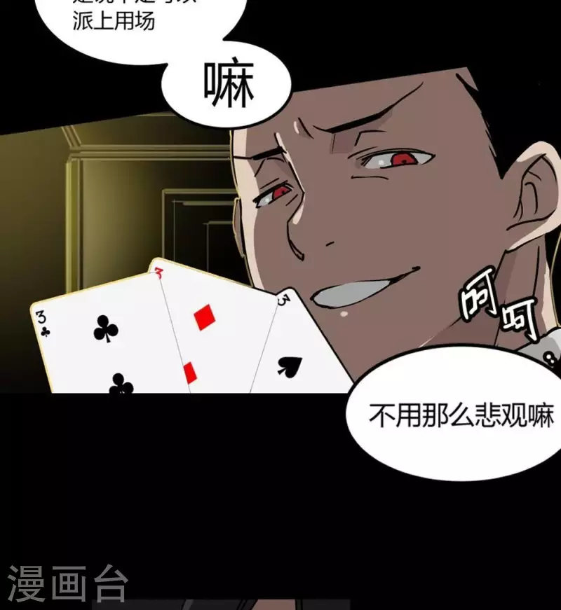 第9话 第一回合游戏开始-第9话
