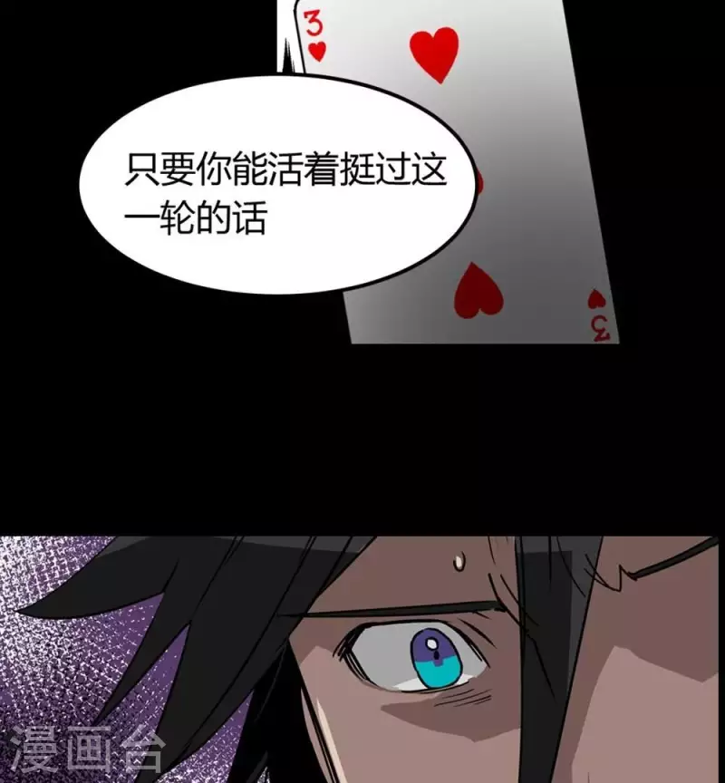 第9话 第一回合游戏开始-第9话