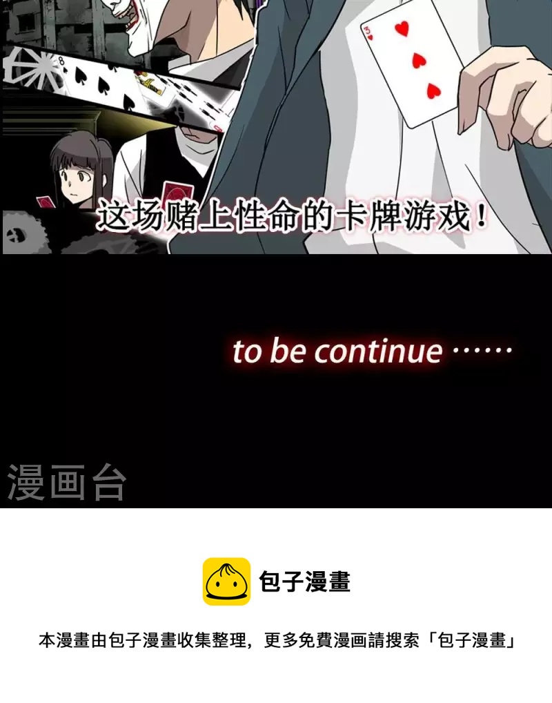 第9话 第一回合游戏开始-第9话