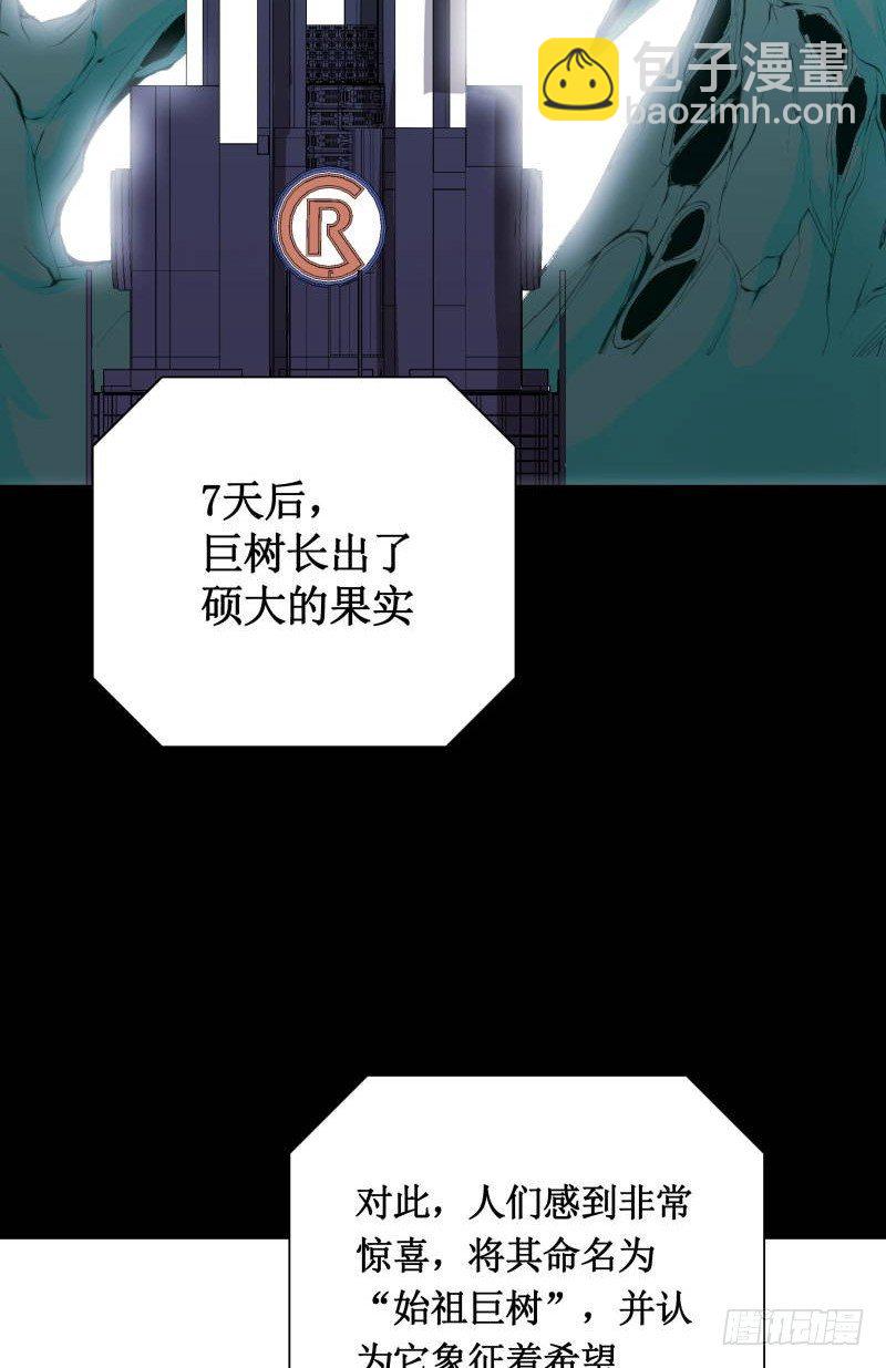 修复的种子(1/2)-第1话