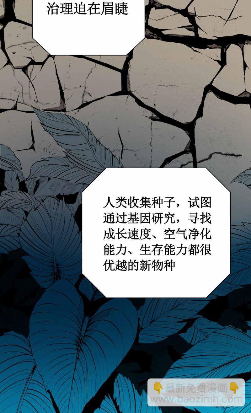 修复的种子(1/2)-第1话