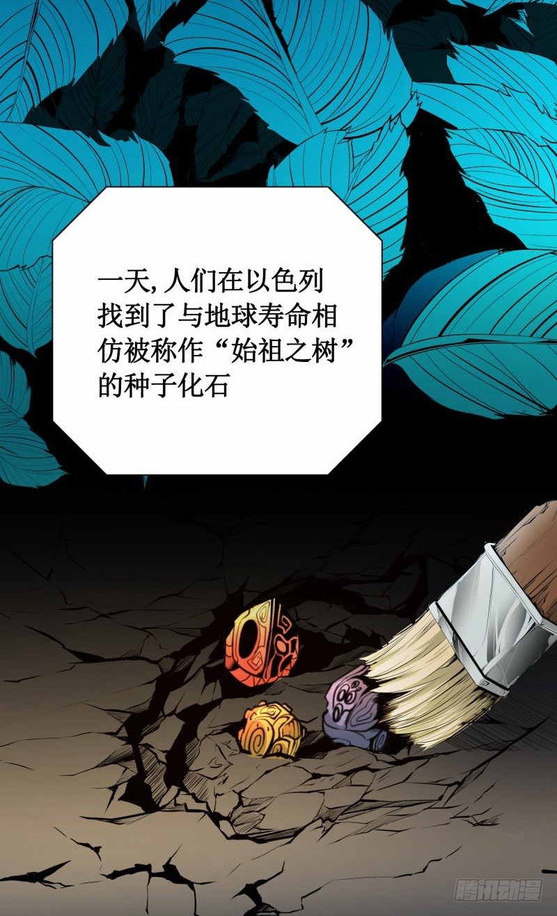 修复的种子(1/2)-第1话