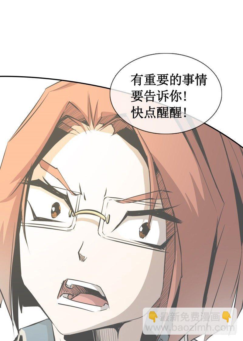 第2话 蔓延(1/2)-第3话