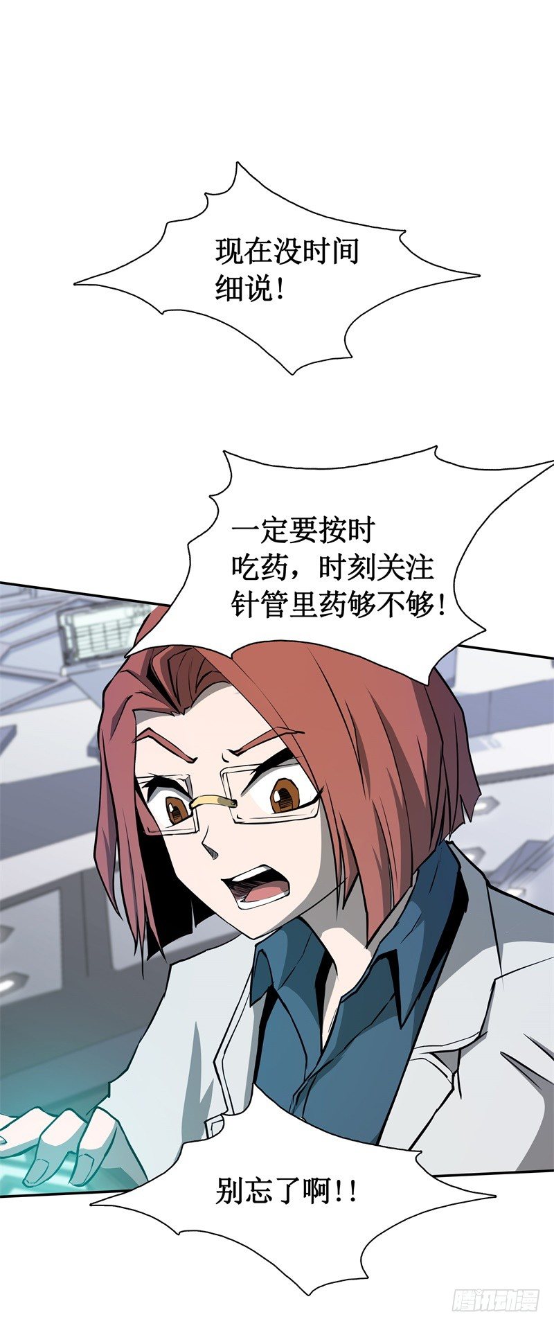 第2话 蔓延(1/2)-第3话