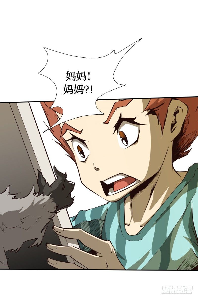 第2话 蔓延(1/2)-第3话