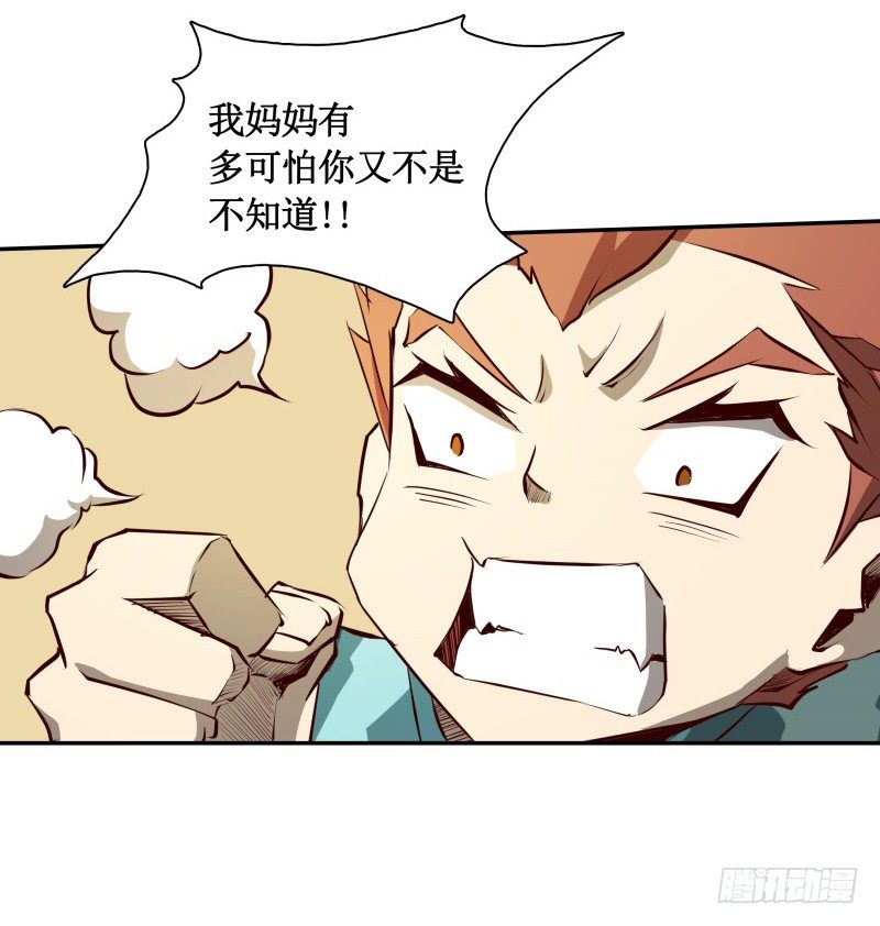第2话 蔓延(1/2)-第3话