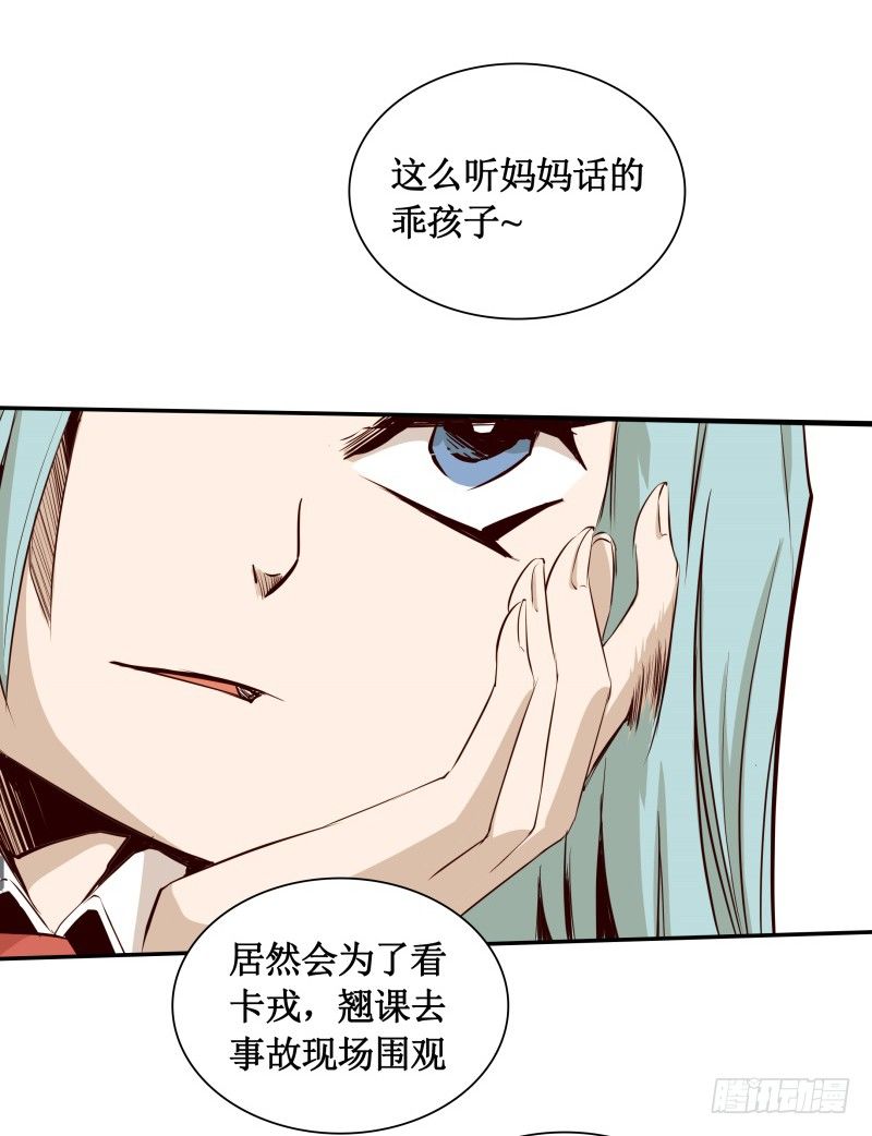 第2话 蔓延(1/2)-第3话