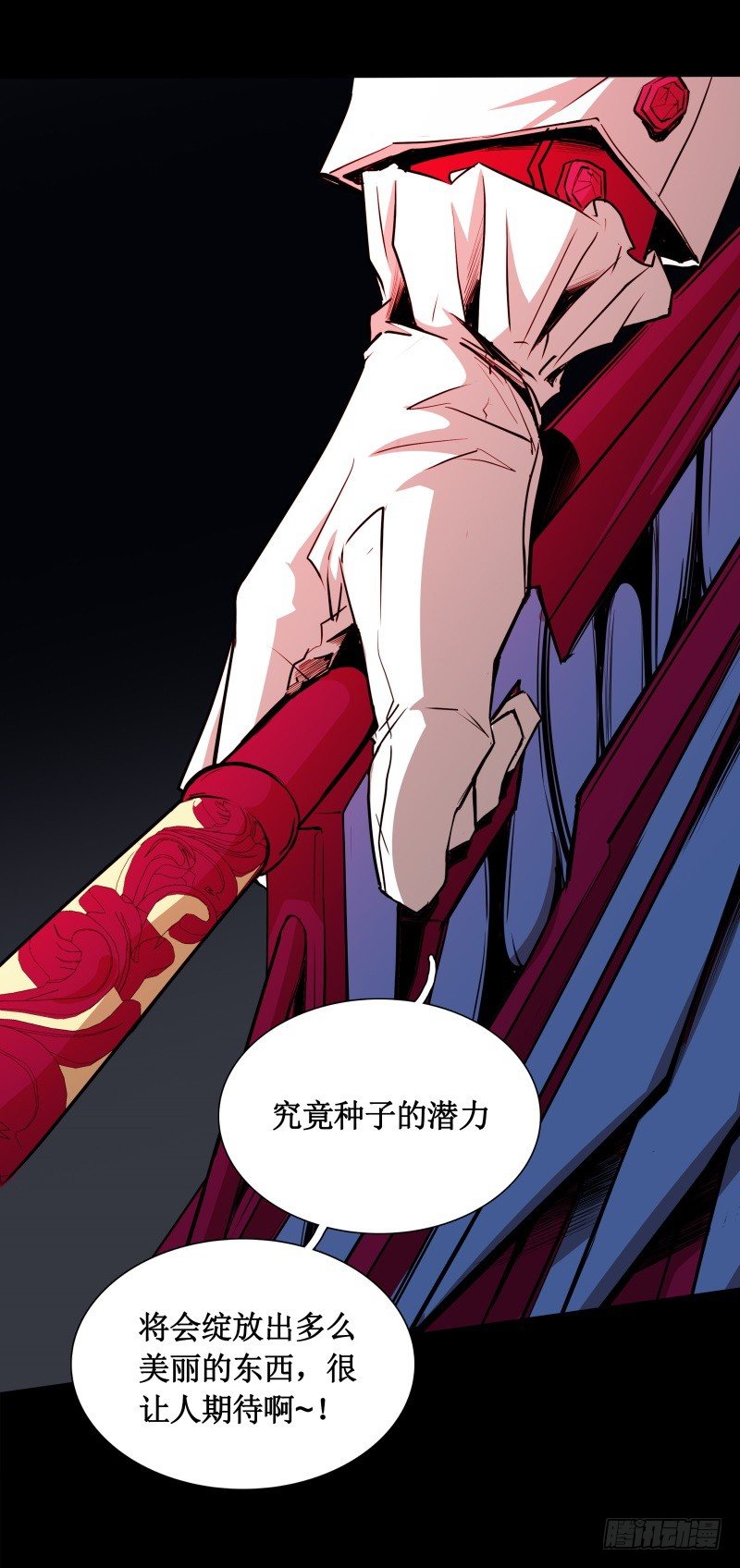 第19话 蜕变-第21话