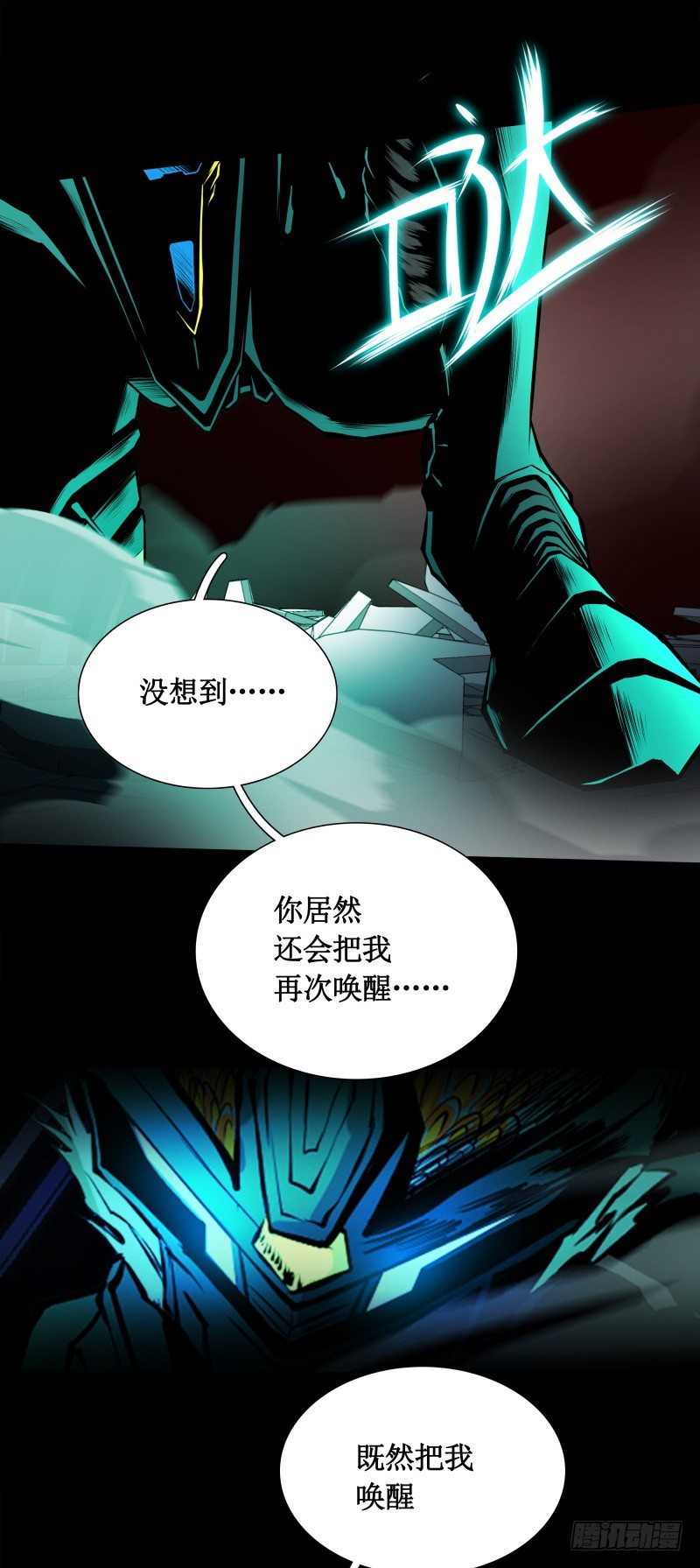 第19话 蜕变-第21话