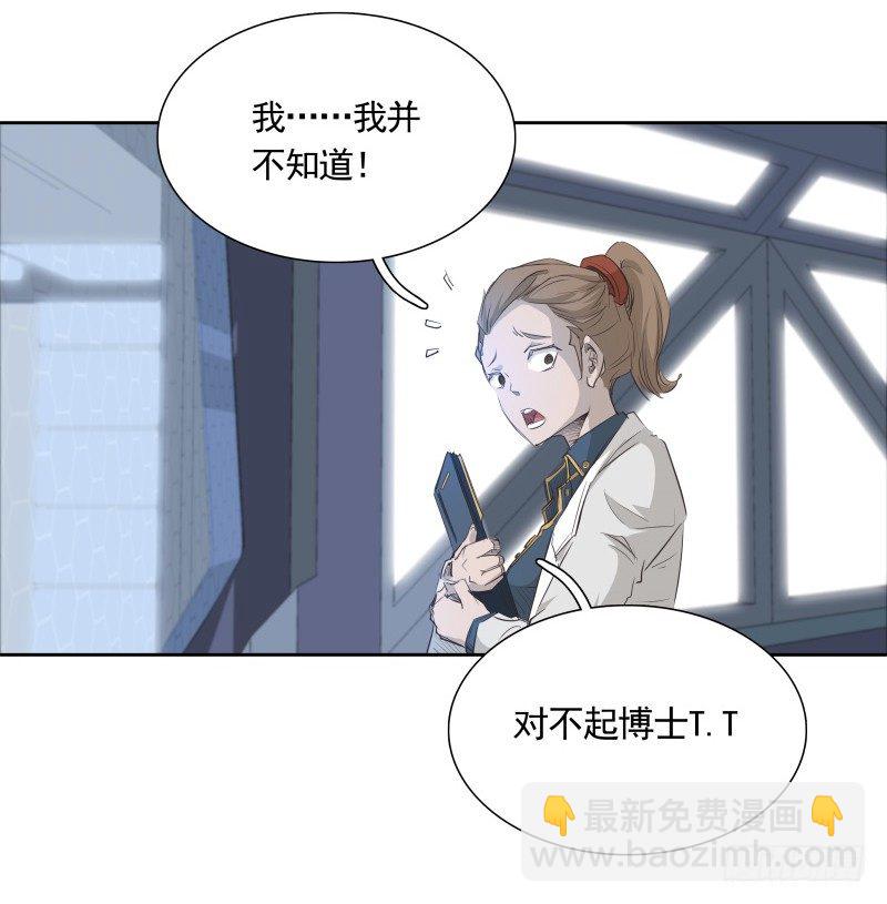 第21话 实验体-第23话