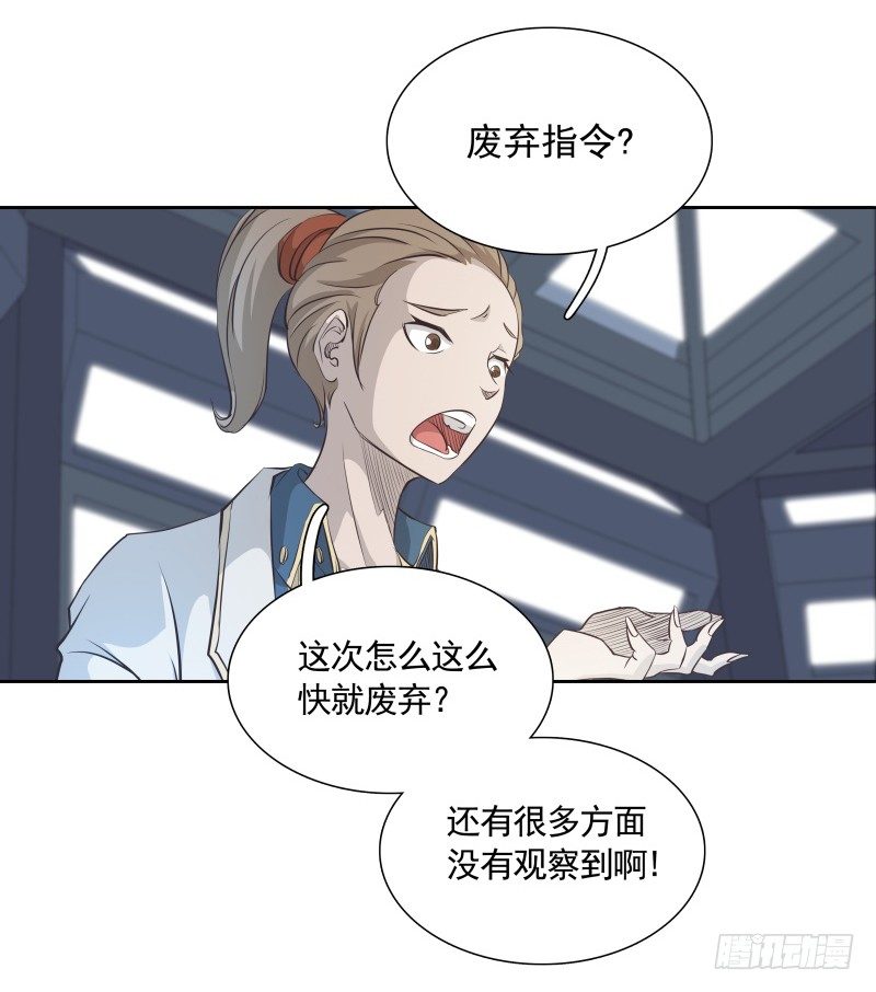 第21话 实验体-第23话