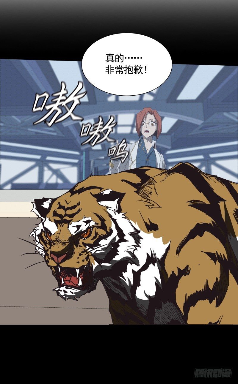 第21话 实验体-第23话