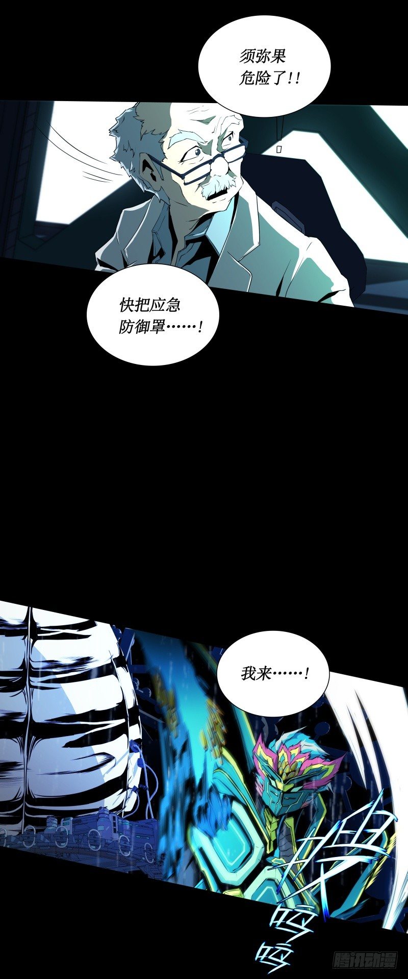 第27话 须弥果-第29话