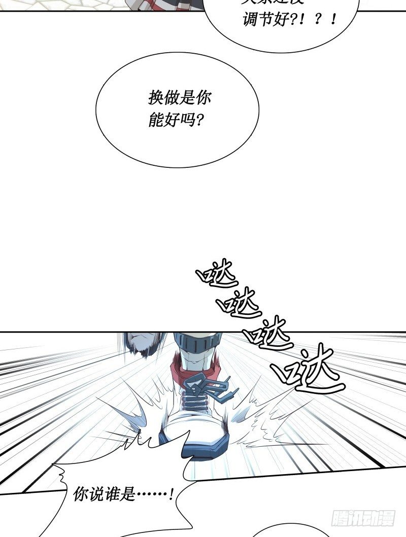 第29话 开学(1/2)-第31话