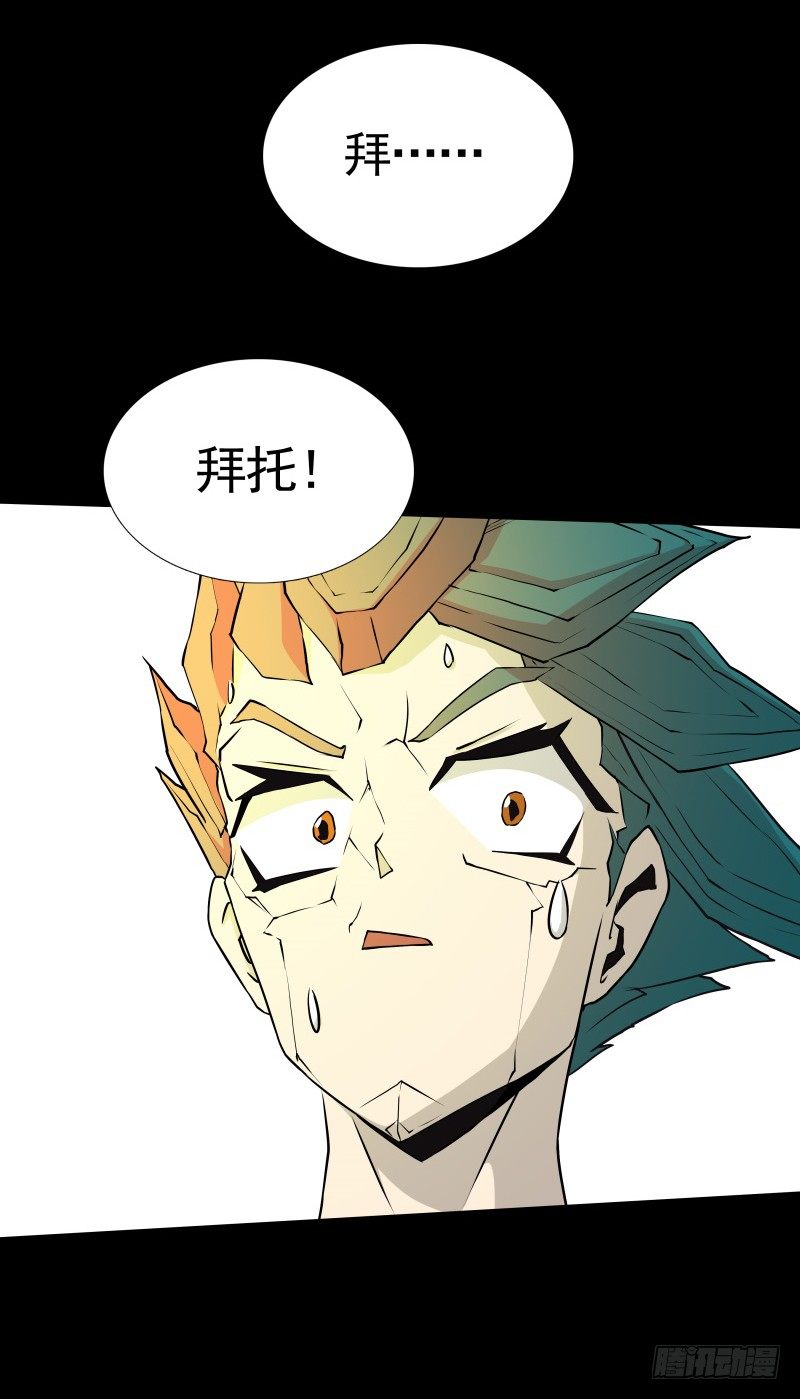 第33话 以下犯上-第35话