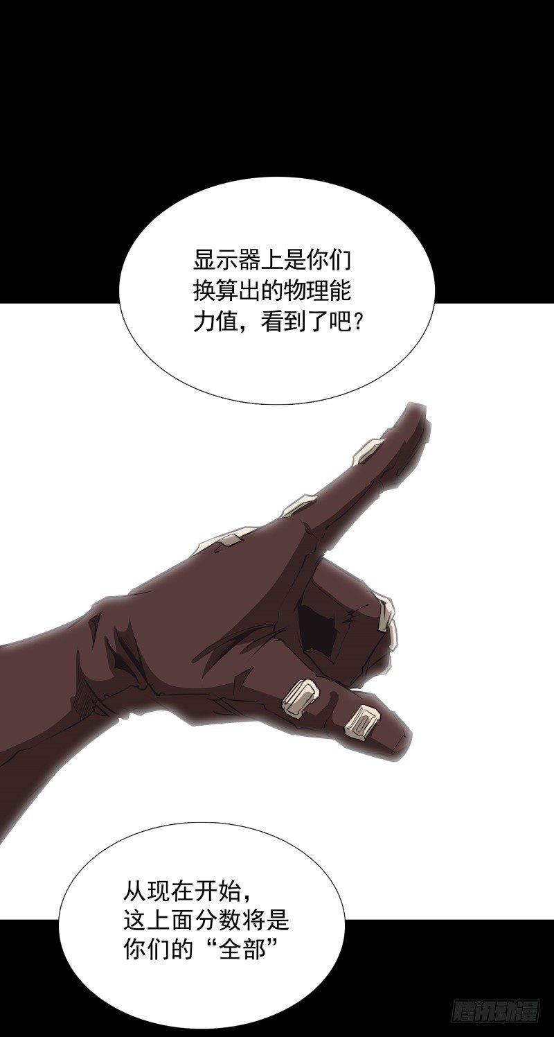 第33话 以下犯上-第35话