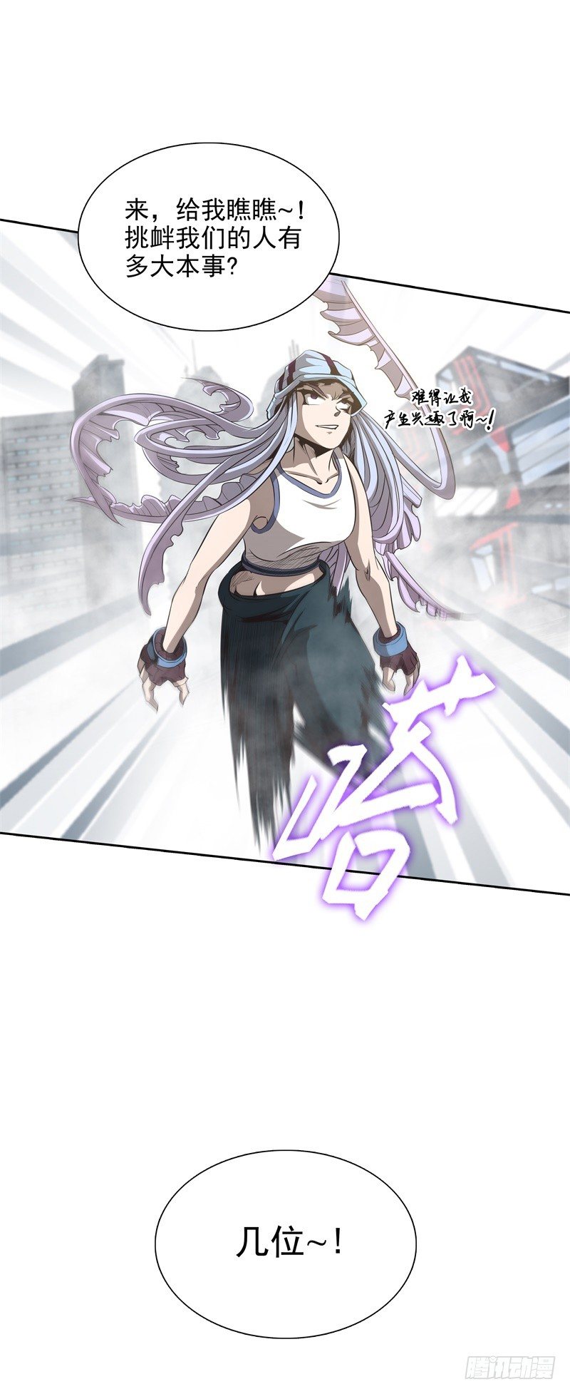 第35话 狩猎开始-第37话