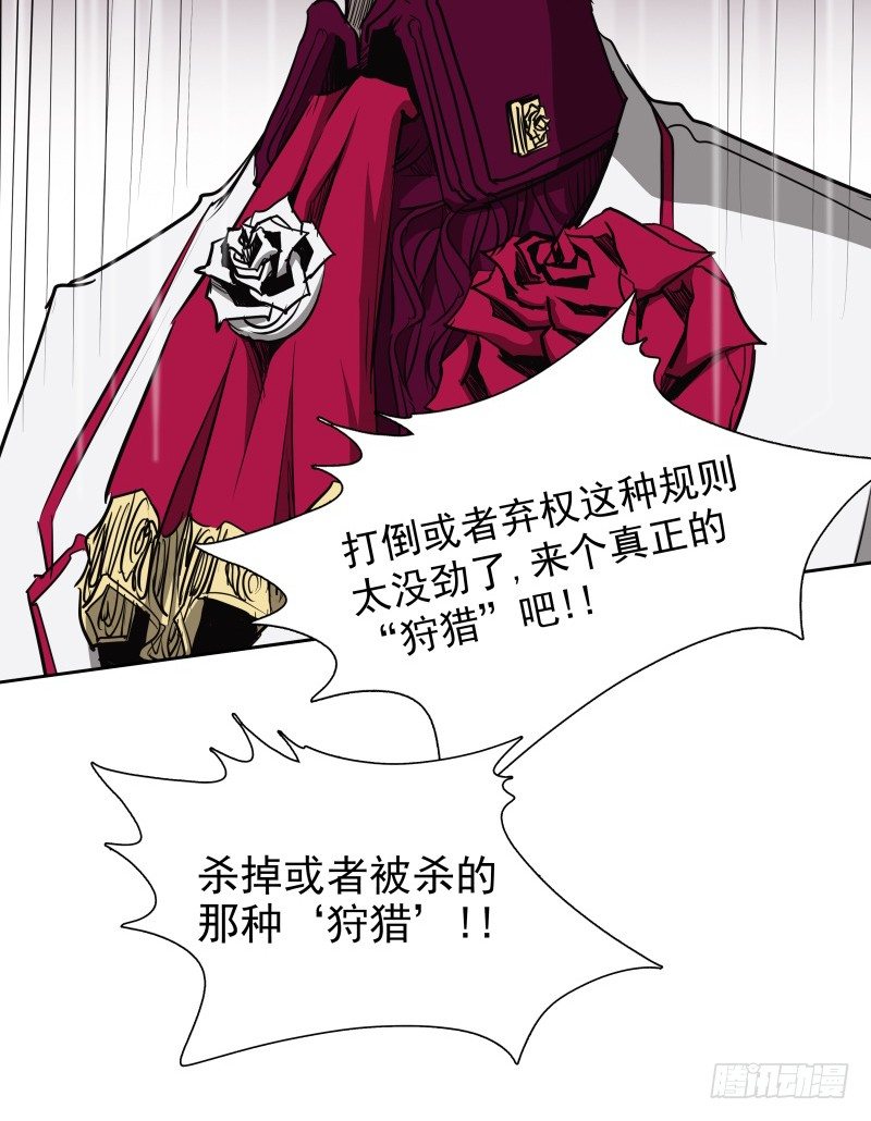 第35话 狩猎开始-第37话