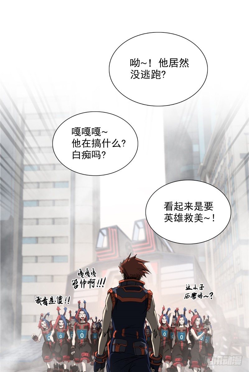 第37话 英雄救美-第39话