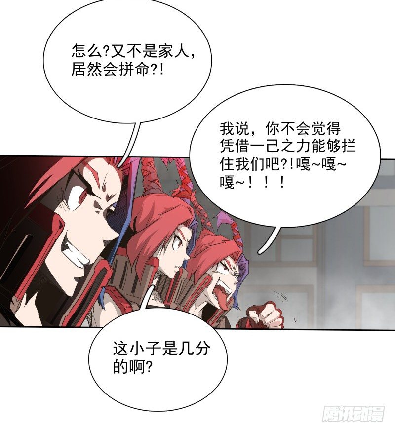 第37话 英雄救美-第39话