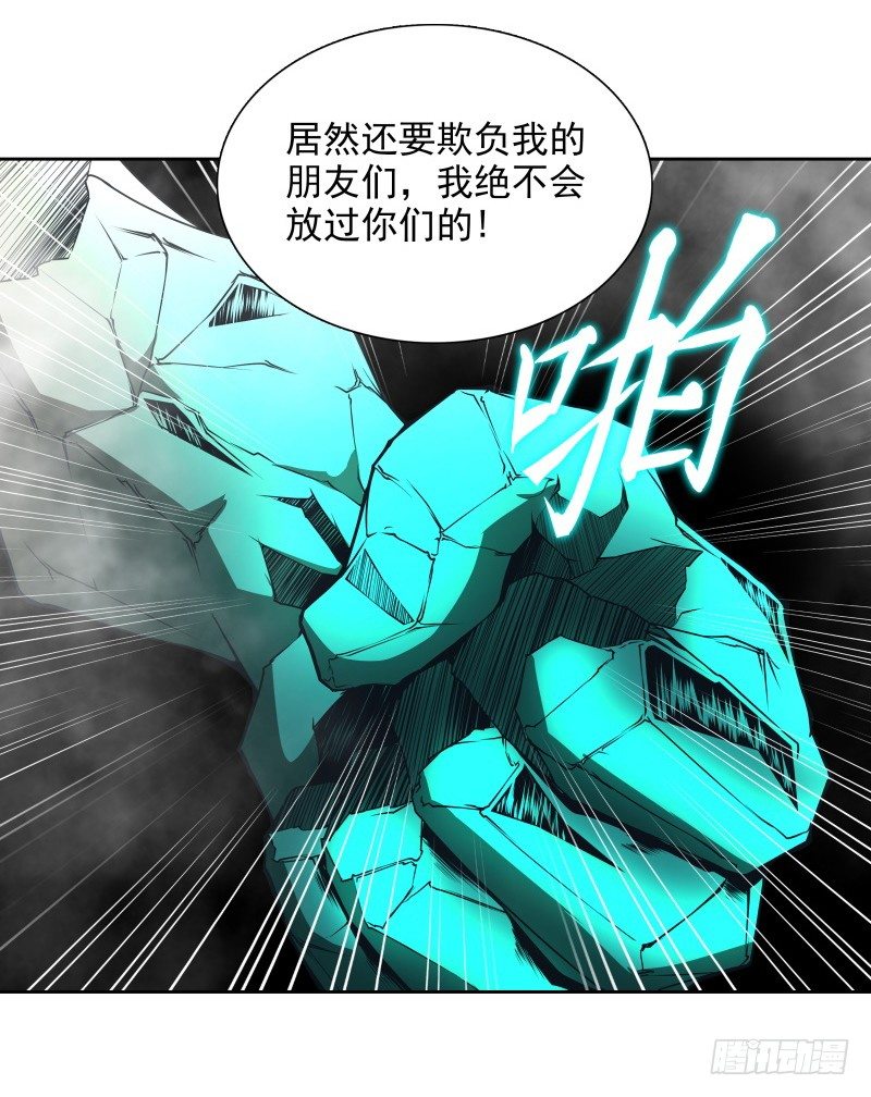 第37话 英雄救美-第39话
