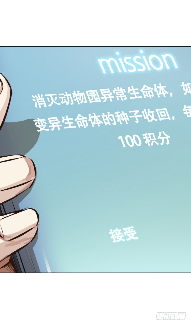 第4话 降临(1/2)-第5话
