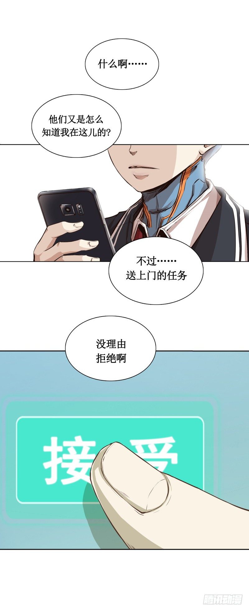 第4话 降临(1/2)-第5话