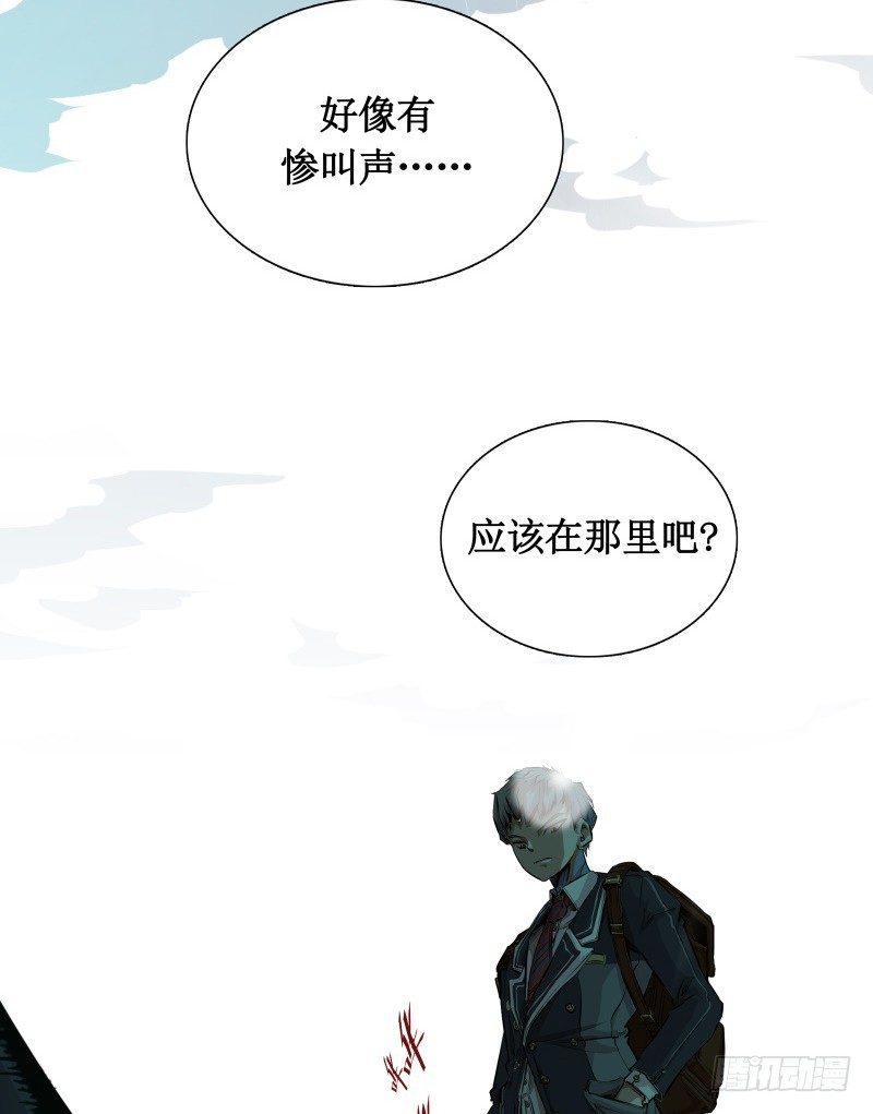 第4话 降临(1/2)-第5话