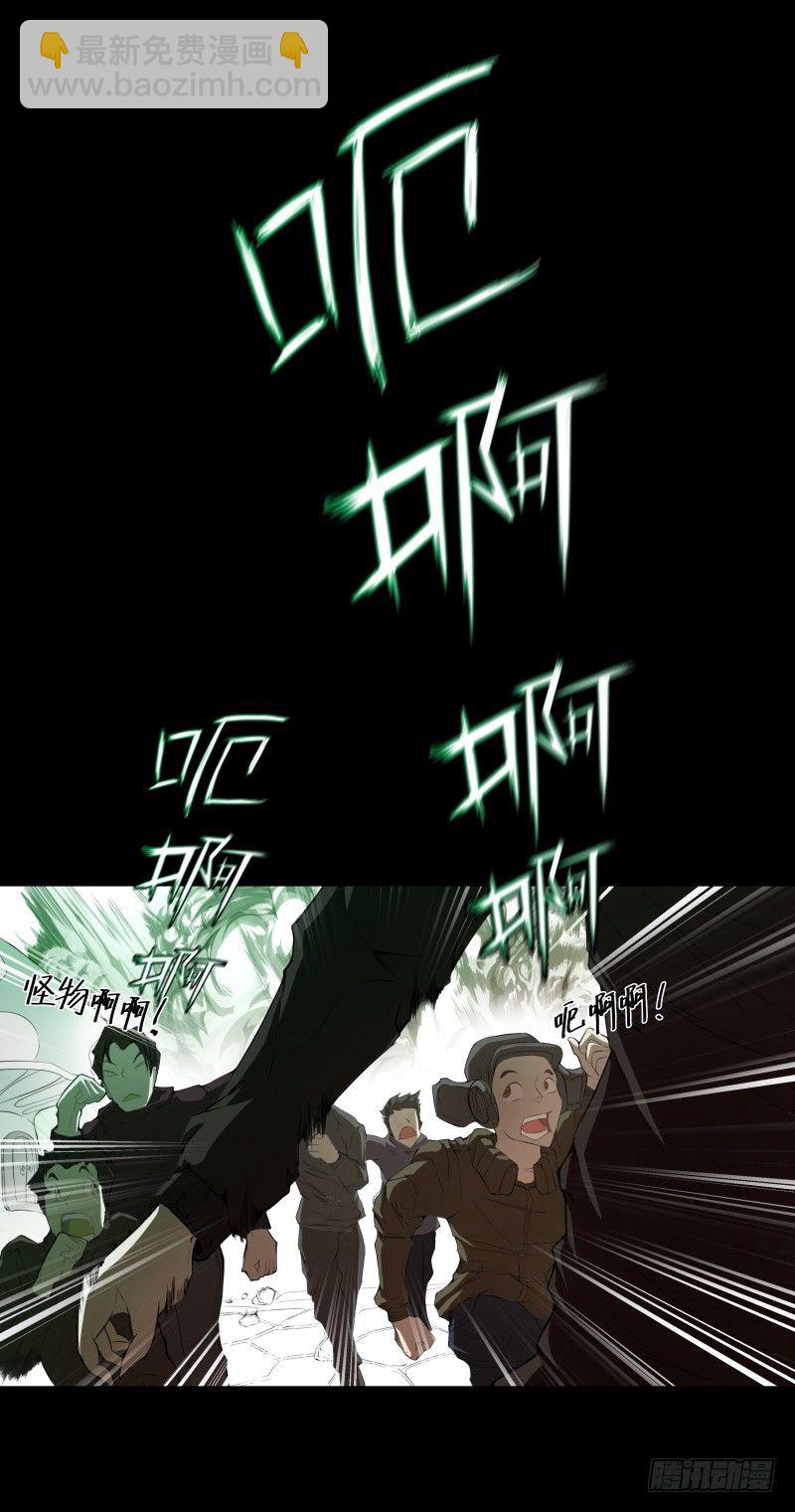 第4话 降临(1/2)-第5话