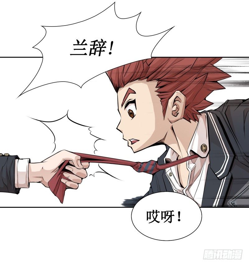 第4话 降临(1/2)-第5话