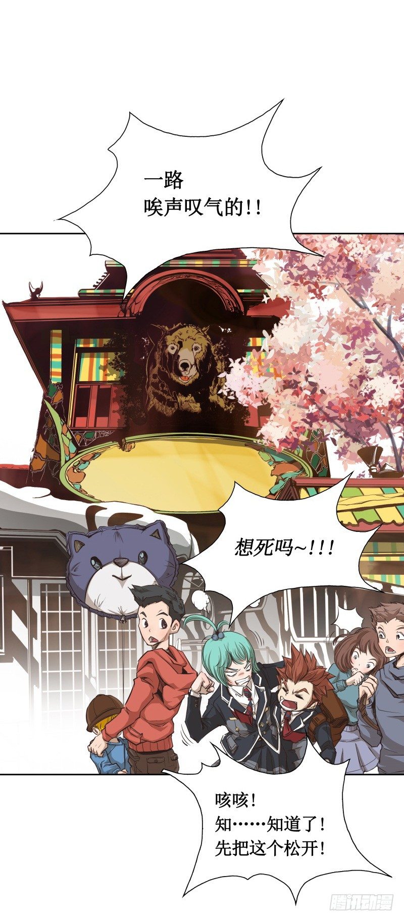 第4话 降临(1/2)-第5话