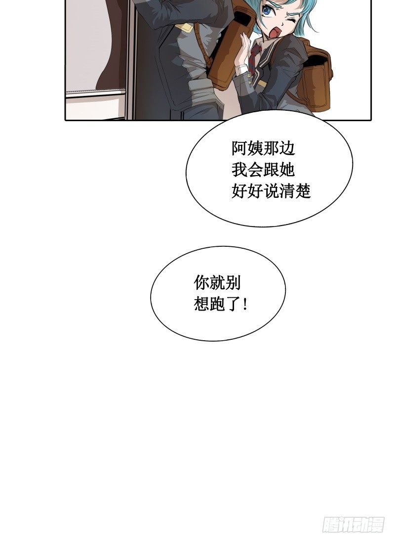 第4话 降临(1/2)-第5话