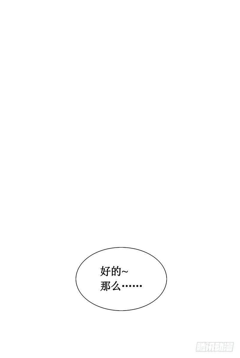 第4话 降临(1/2)-第5话