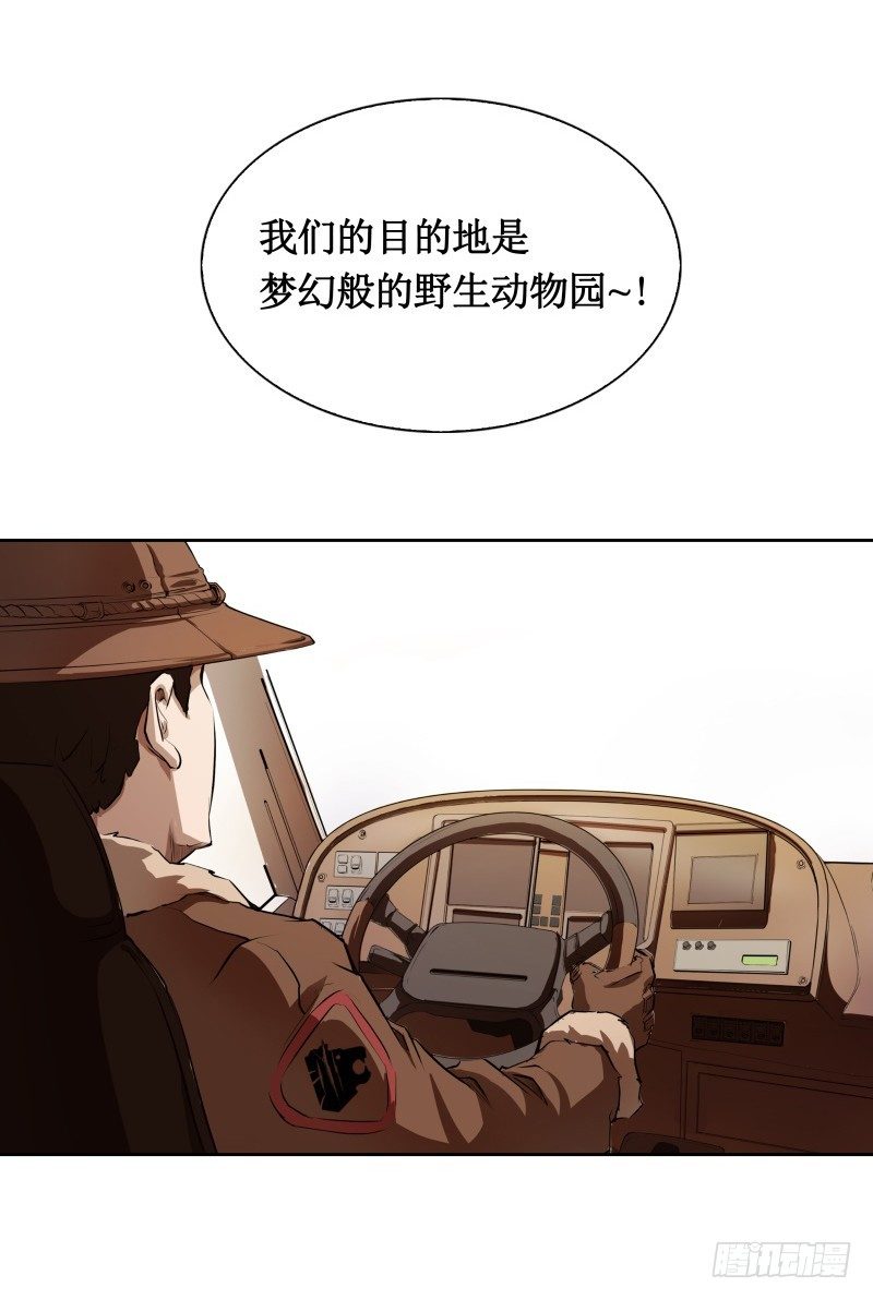 第4话 降临(1/2)-第5话